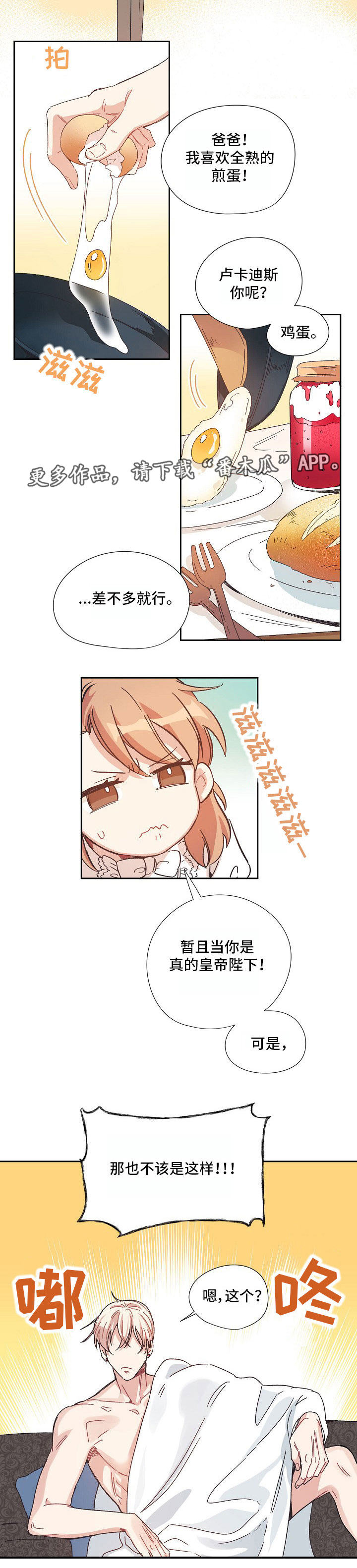 第3话8