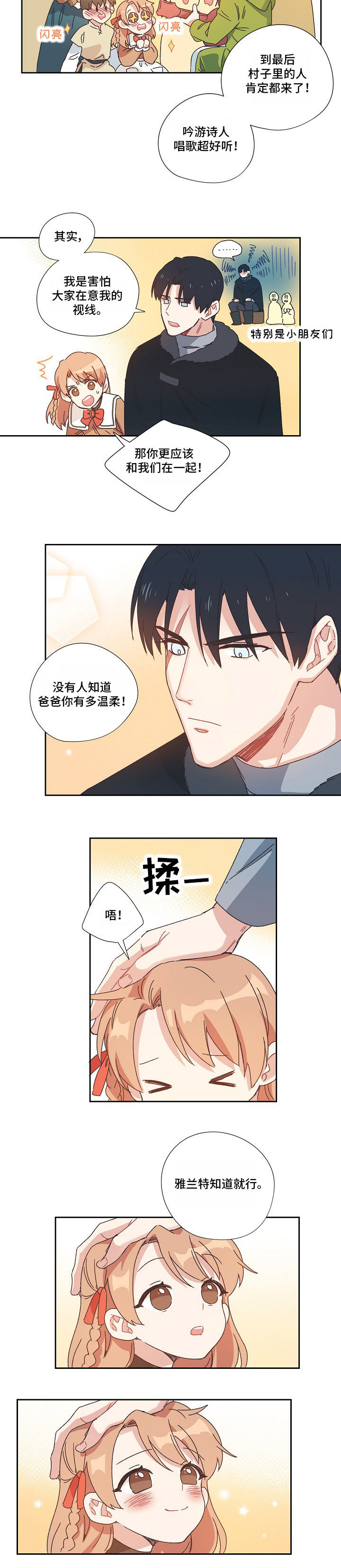 第2话2