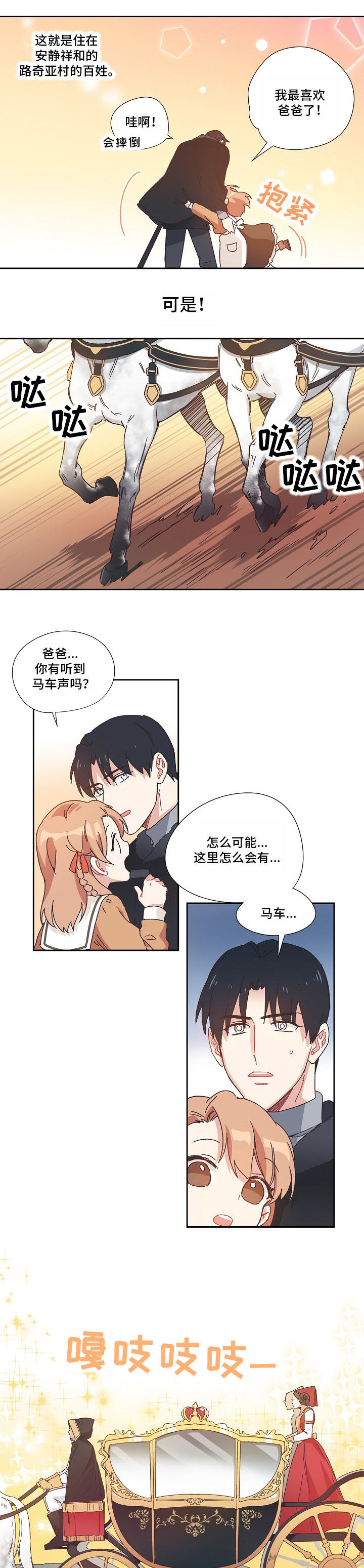 第2话3