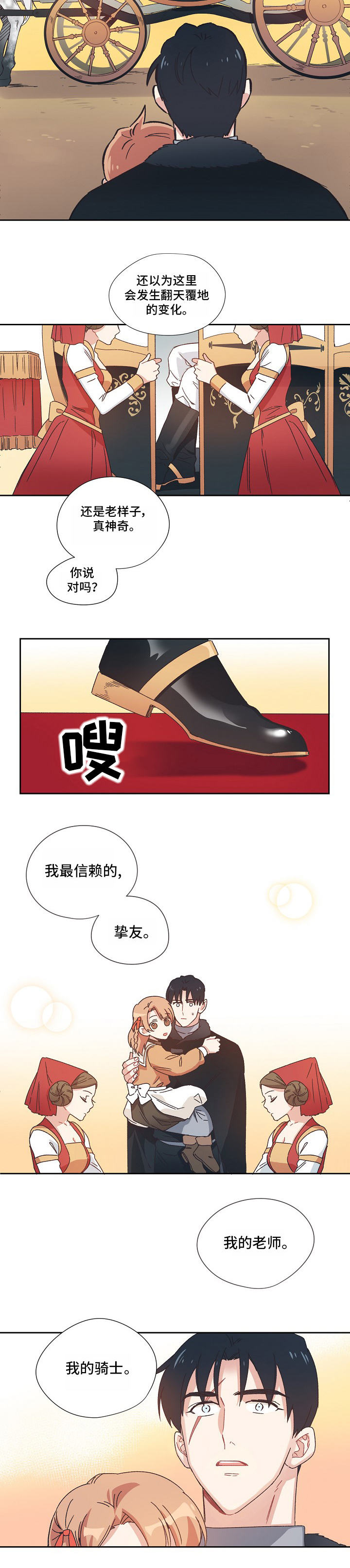 第2话4