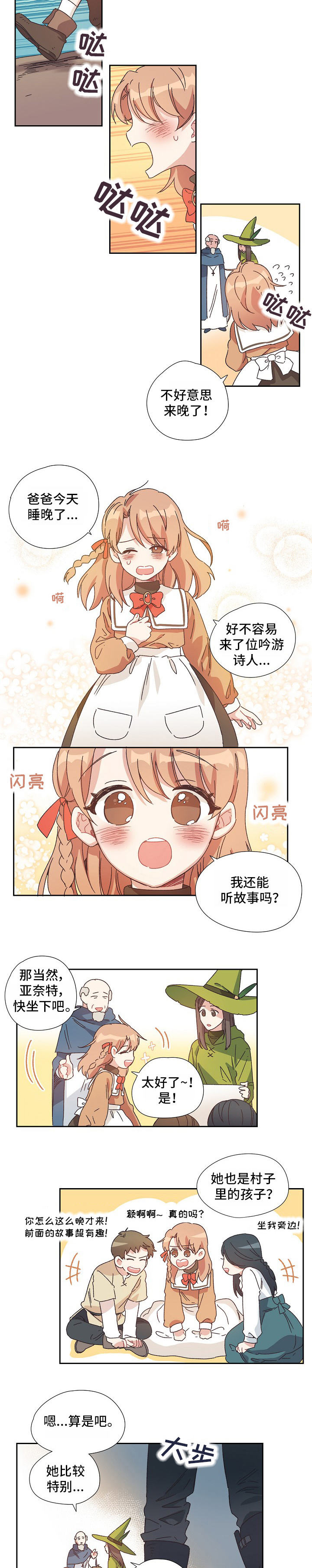 第1话3