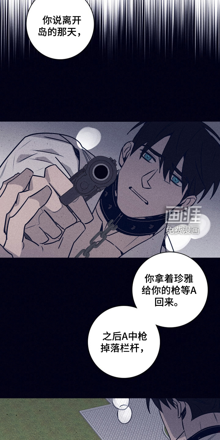 第97话16