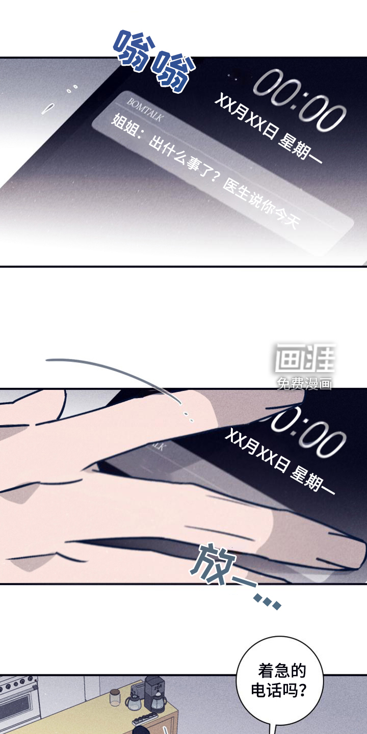 第97话9