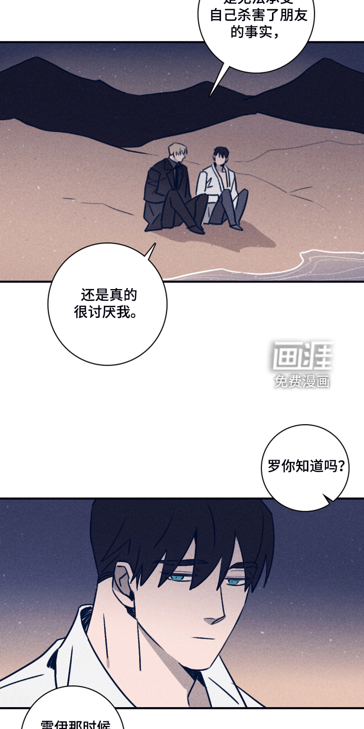 第88话6