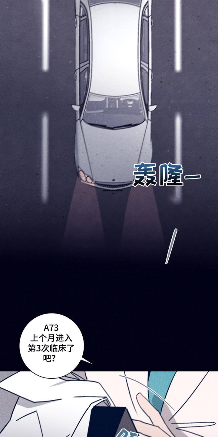 第82话10