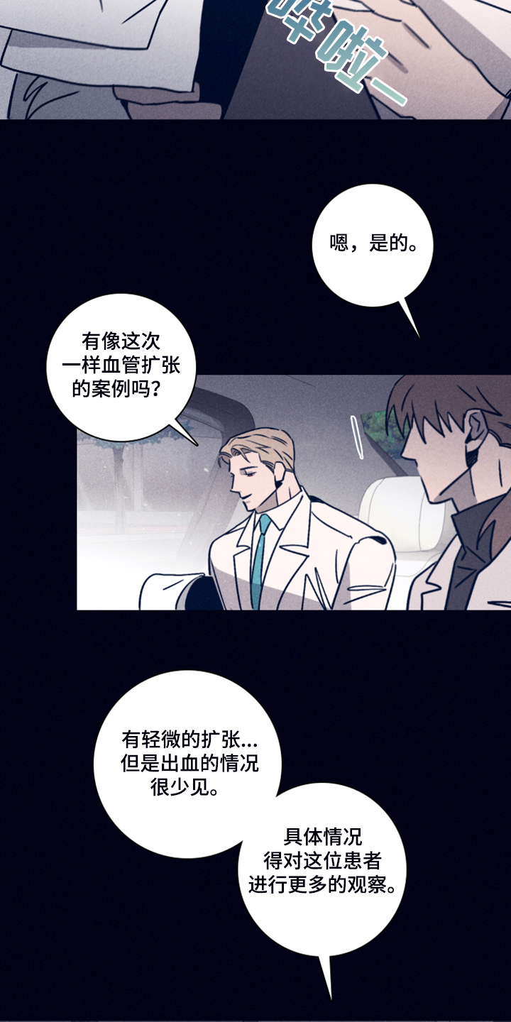 第82话11