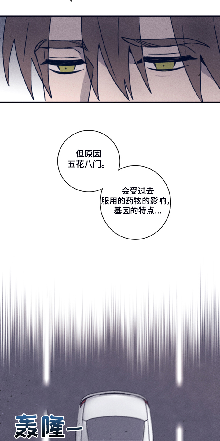 第82话9