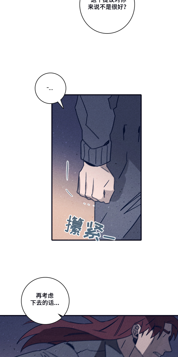 第81话8