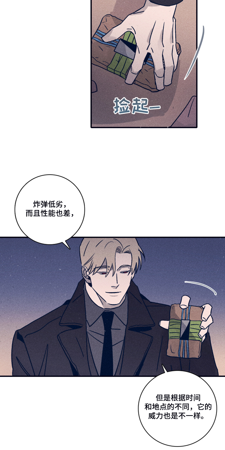 第80话11
