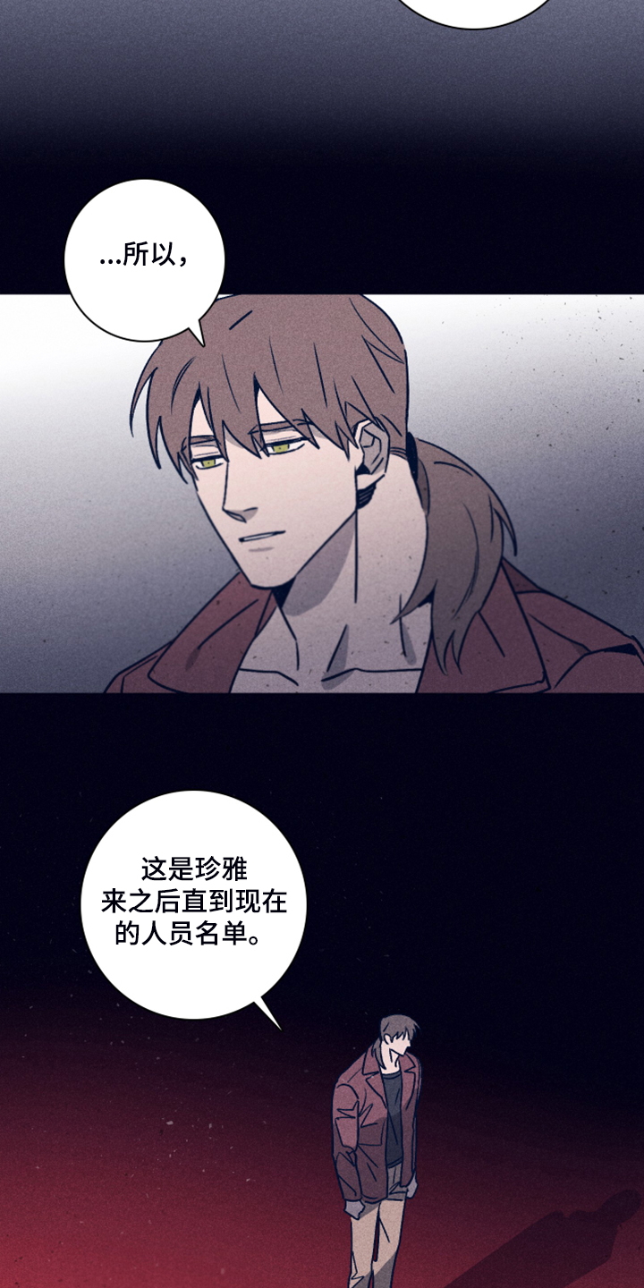 第77话10