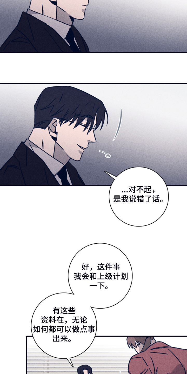 第77话13
