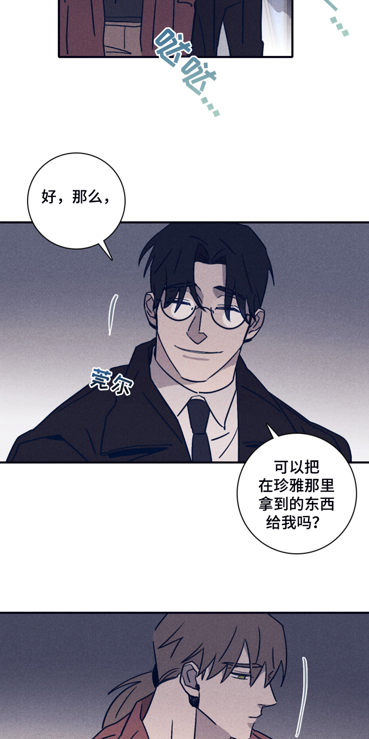 第77话4