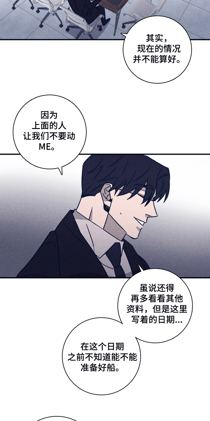 第77话6