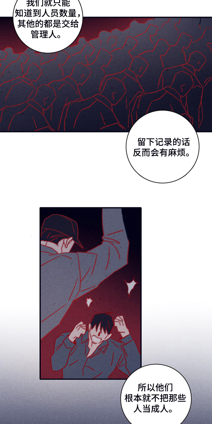 第77话9