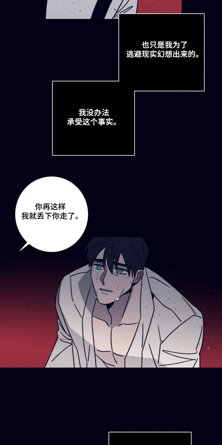 第73话13