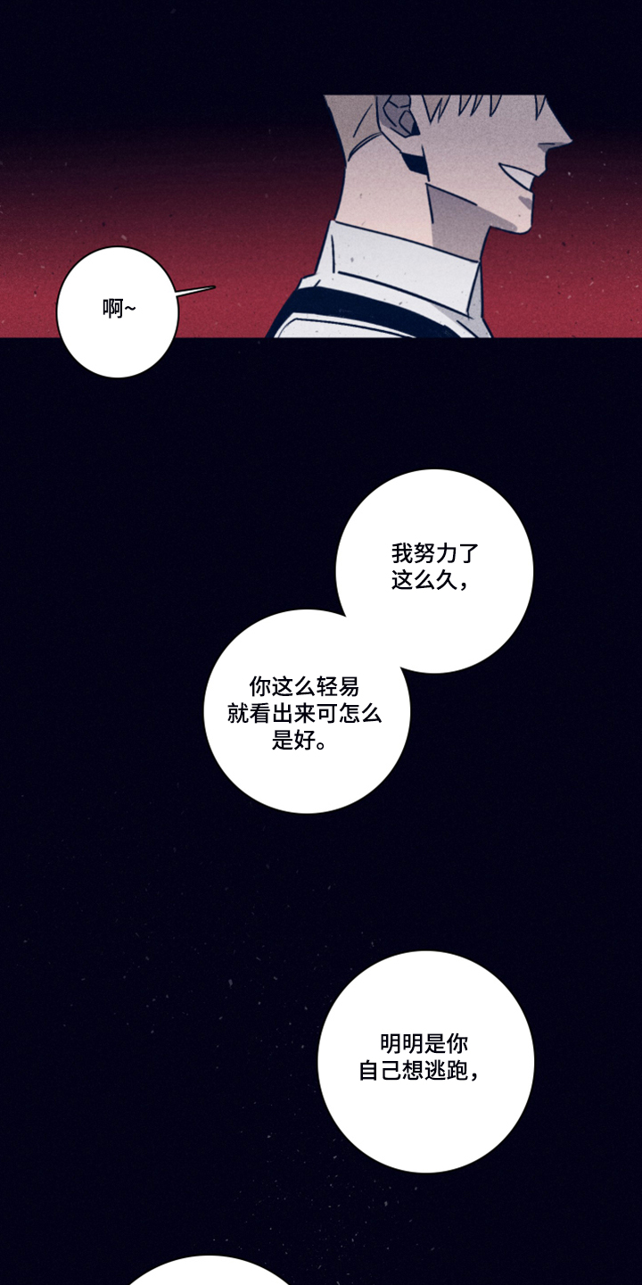 第73话21