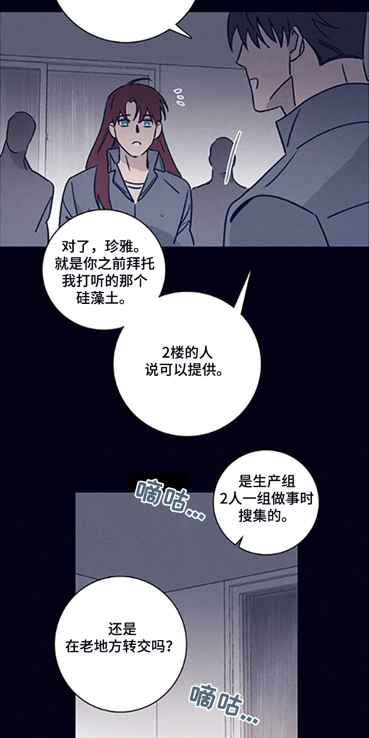 第69话3