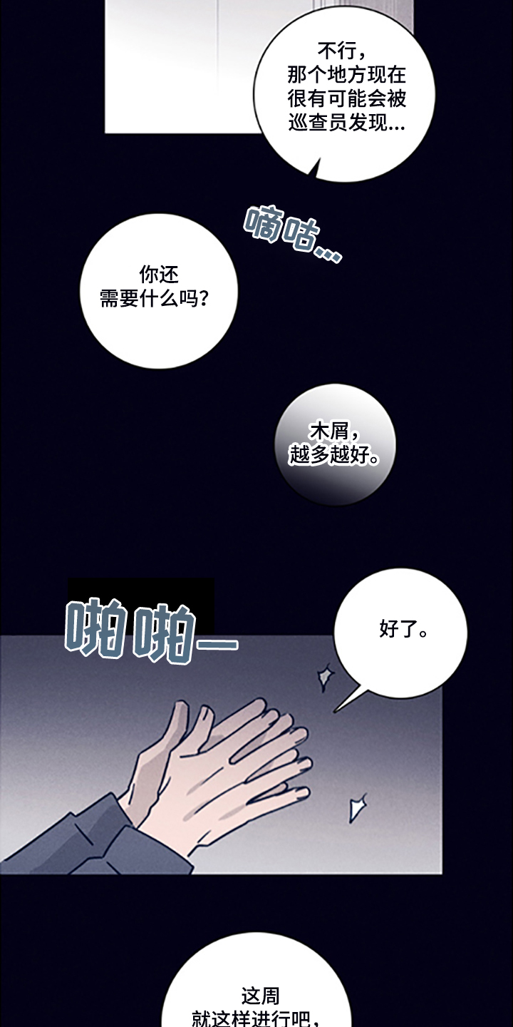 第69话4