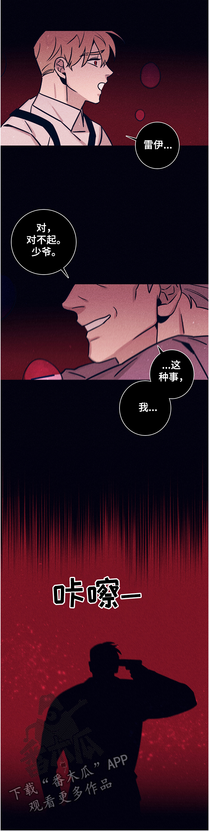 第59话2