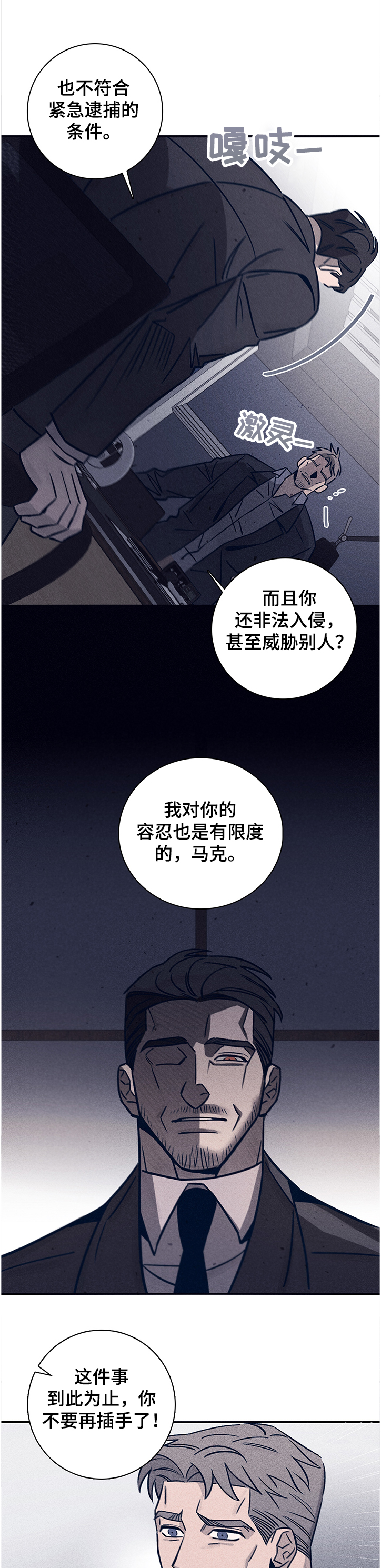 第59话6