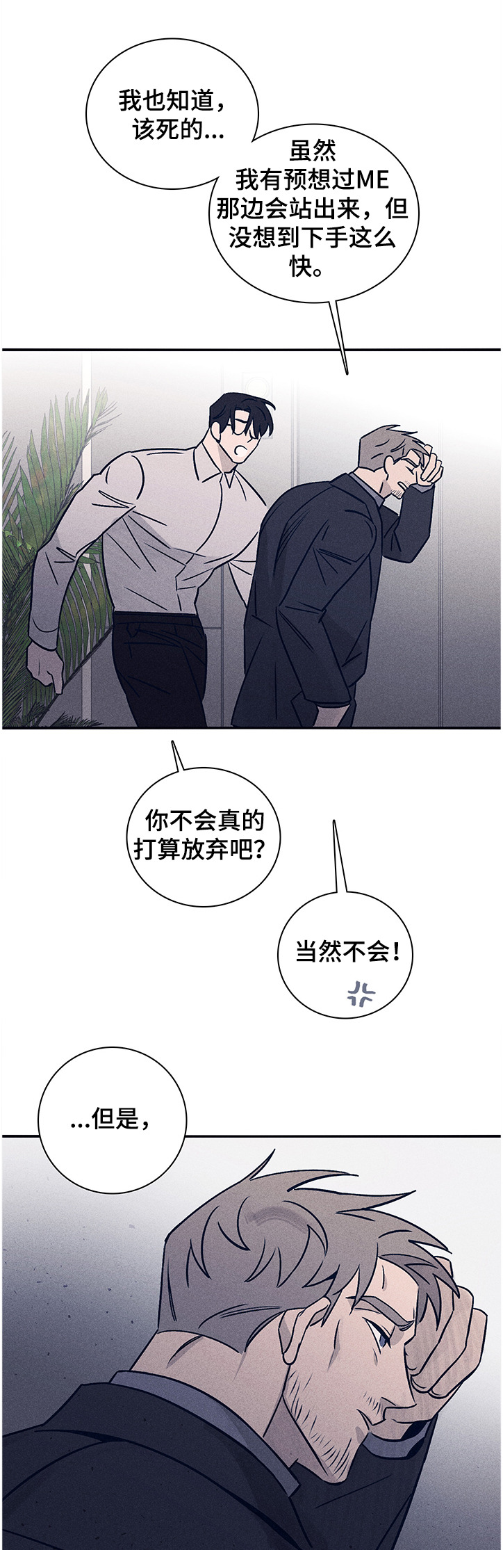 第59话8