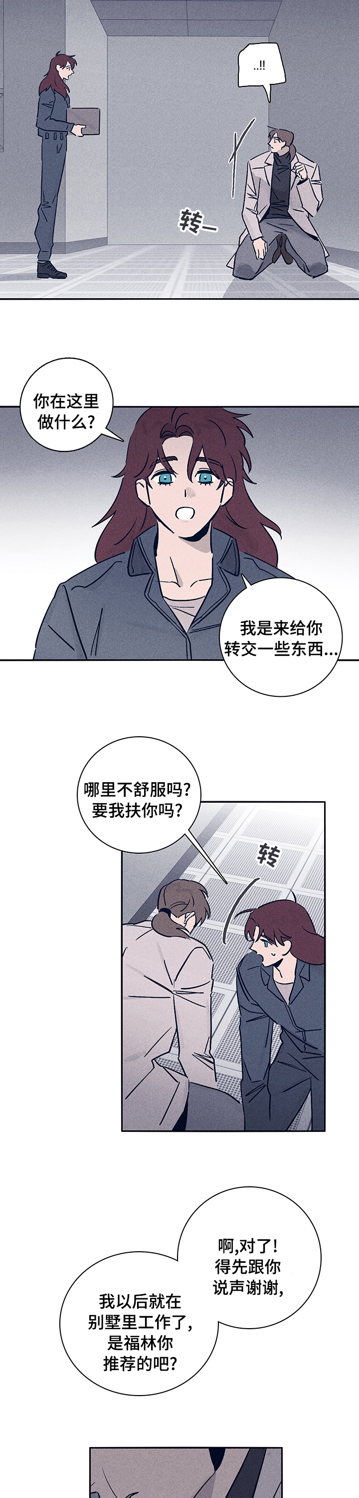 第58话3