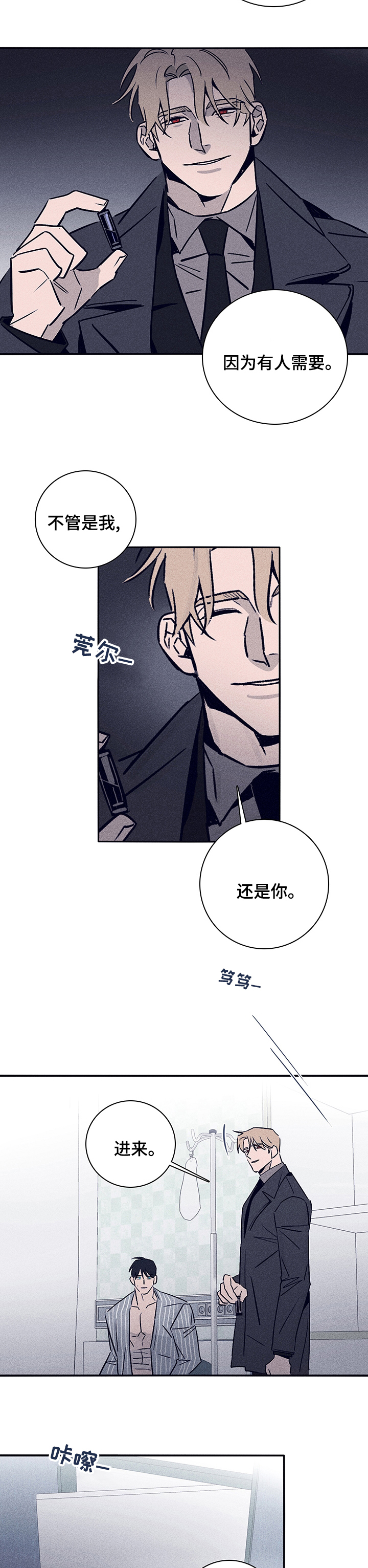 第57话4