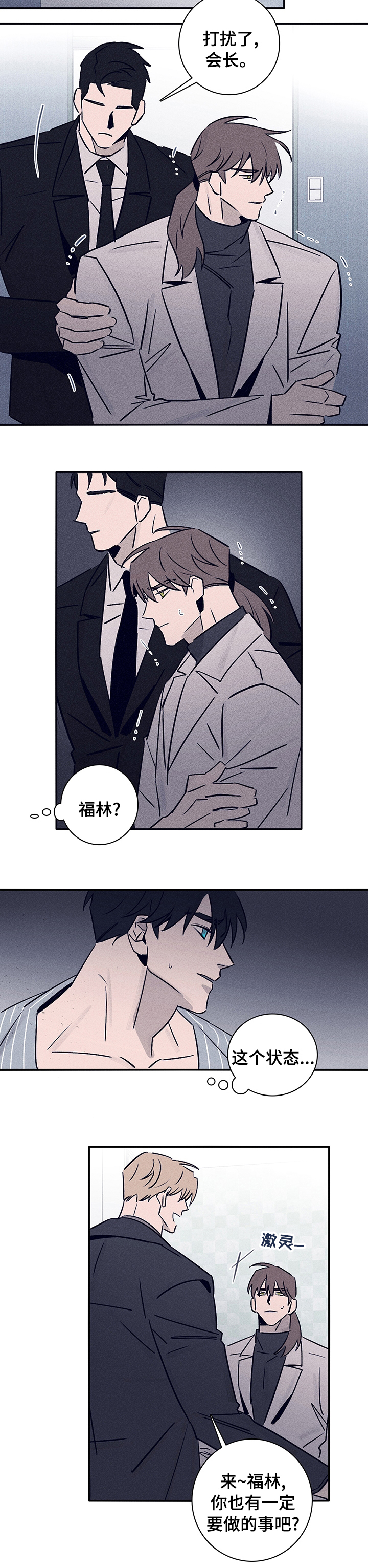 第57话5