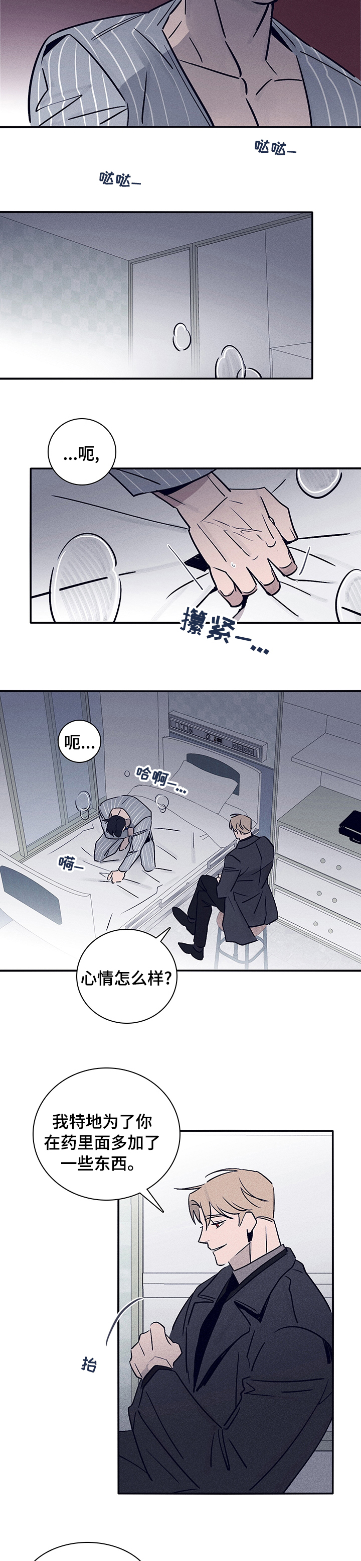 第57话7