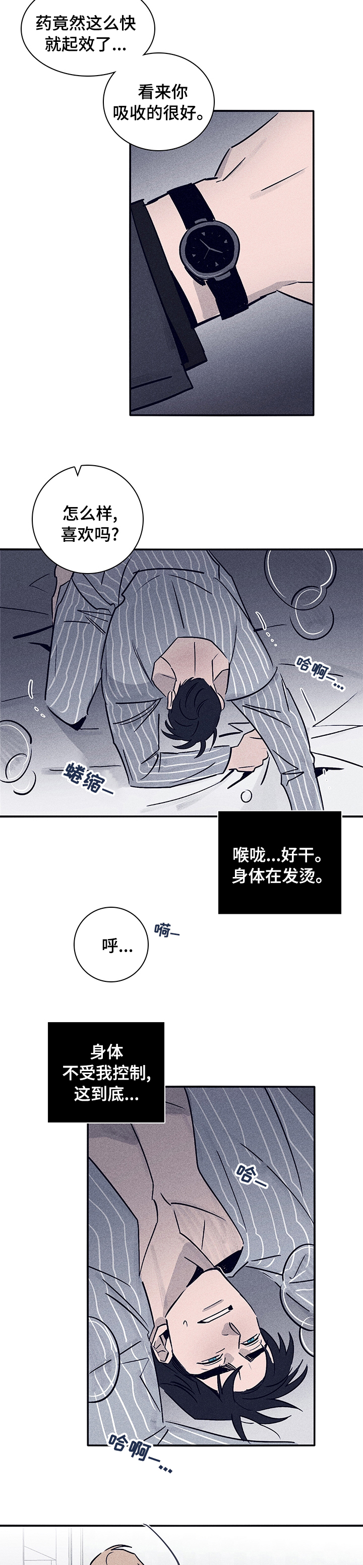 第57话8