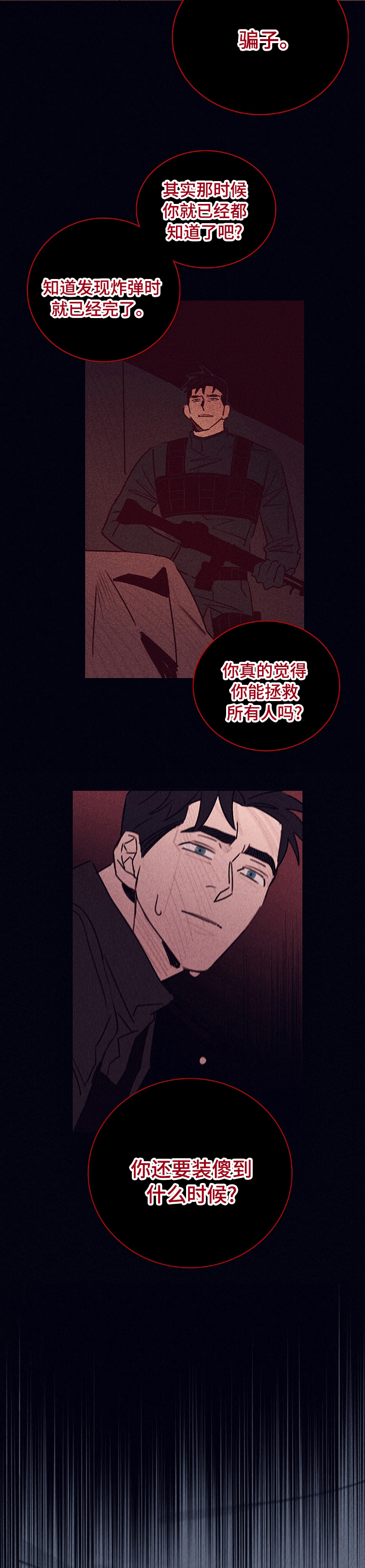 第56话3