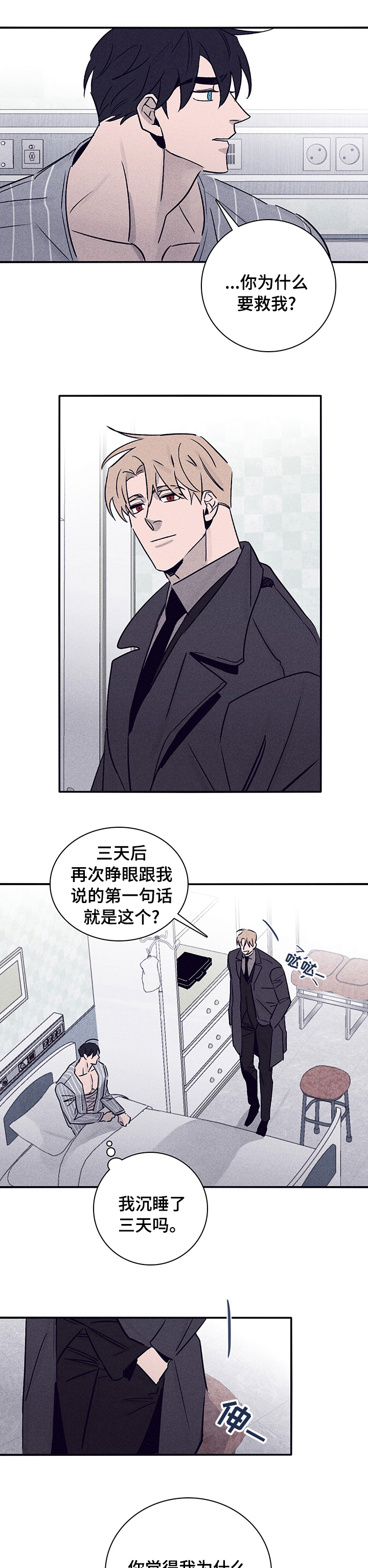 第56话8