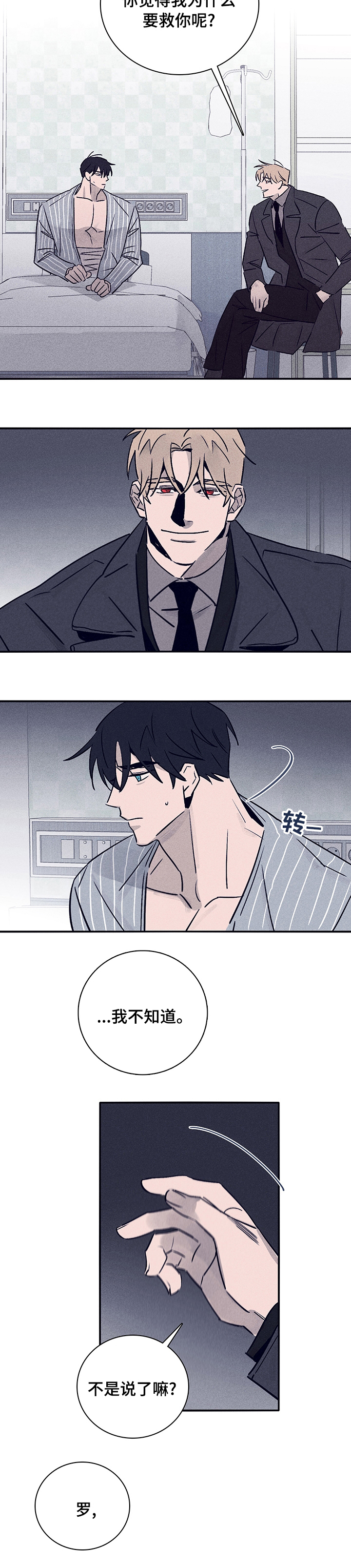 第56话9