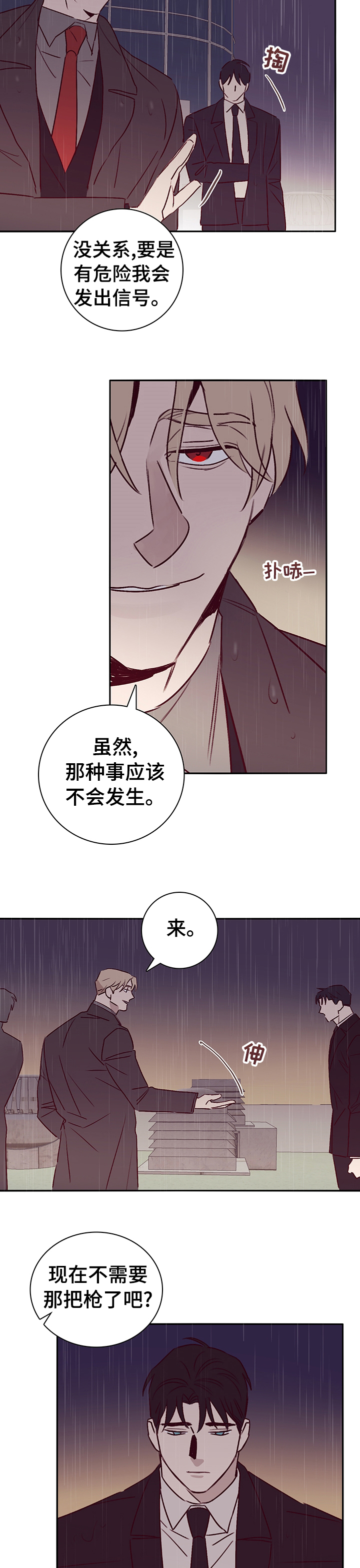 第54话2