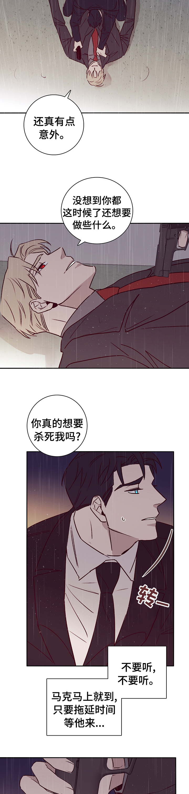 第54话6