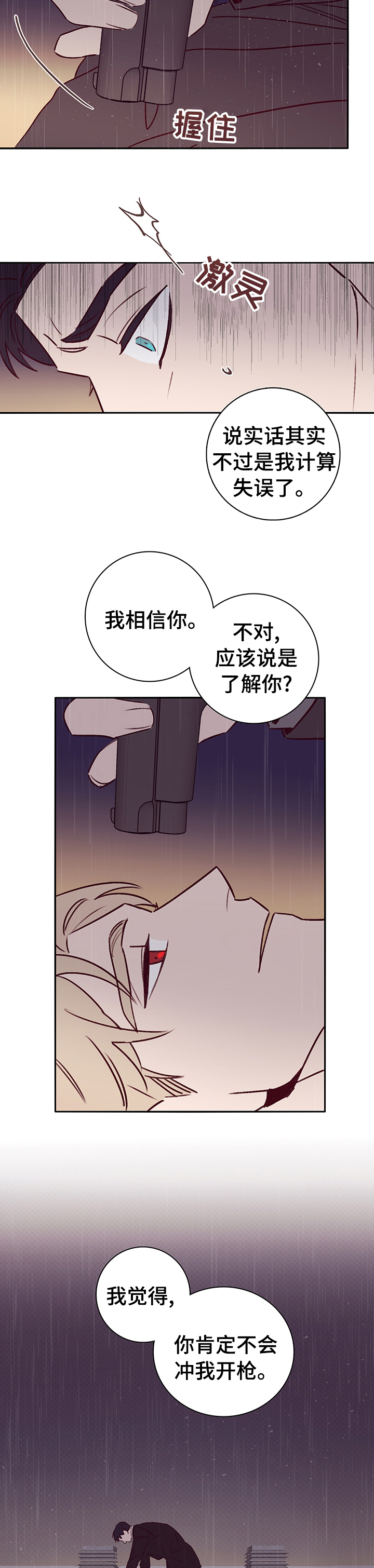 第54话7