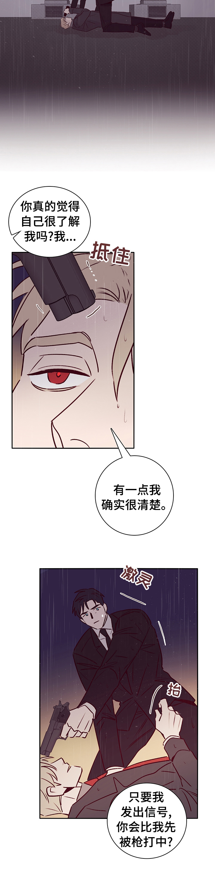 第54话8