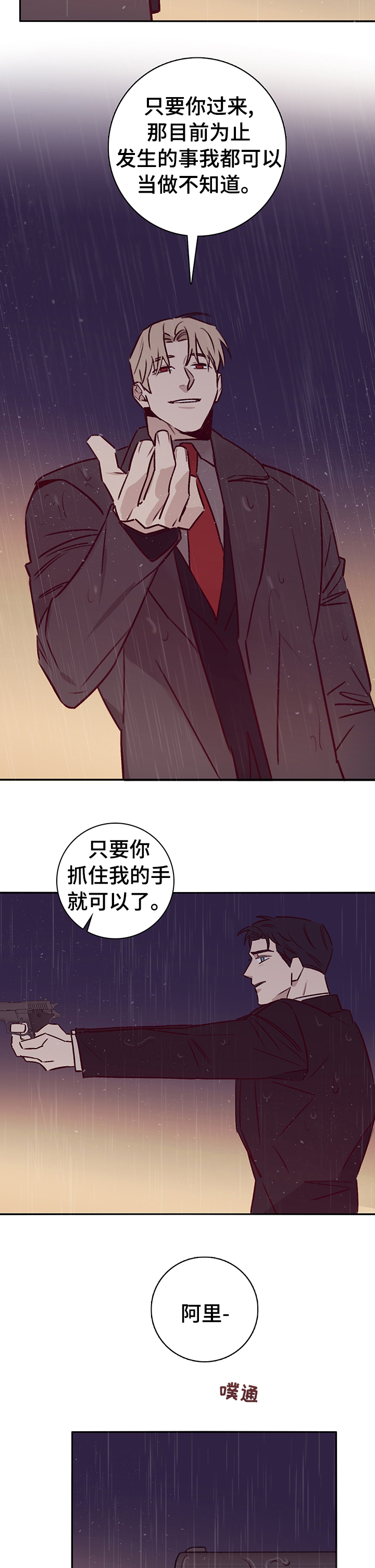第53话4