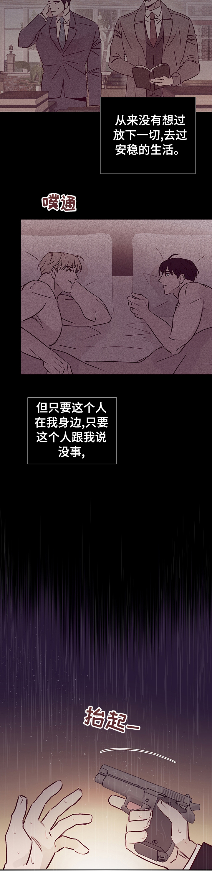 第53话6