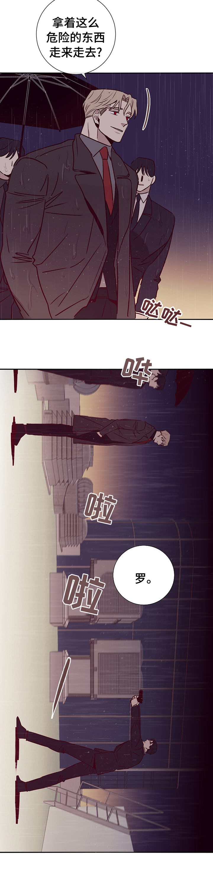 第52话11