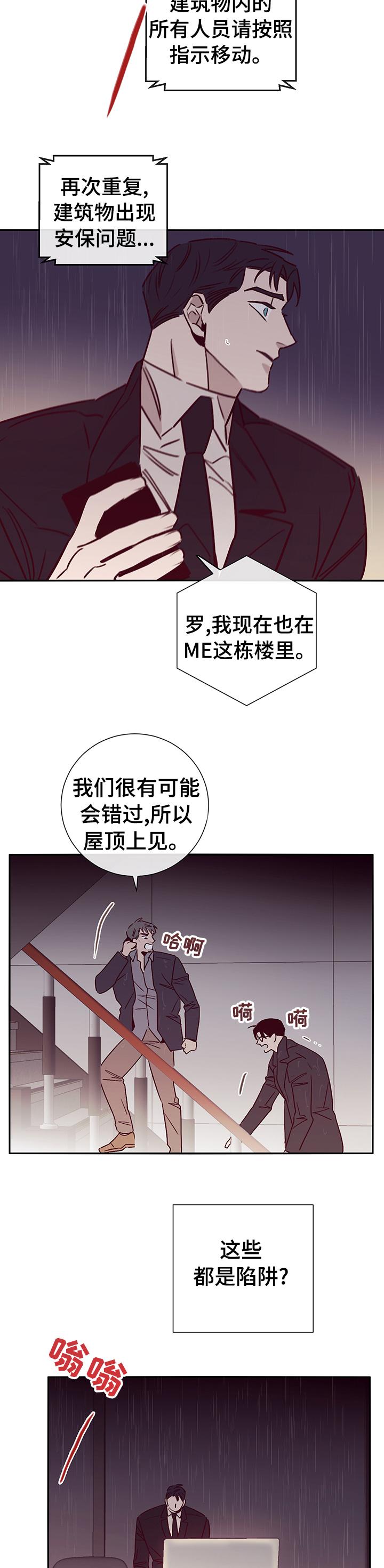 第52话4
