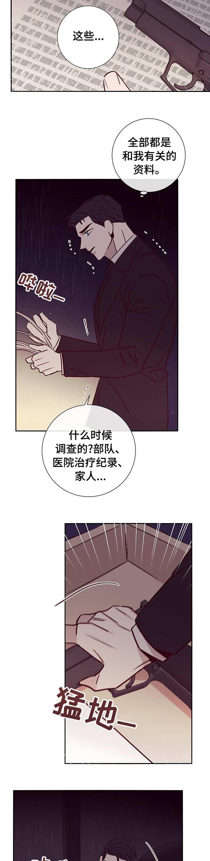 第52话7