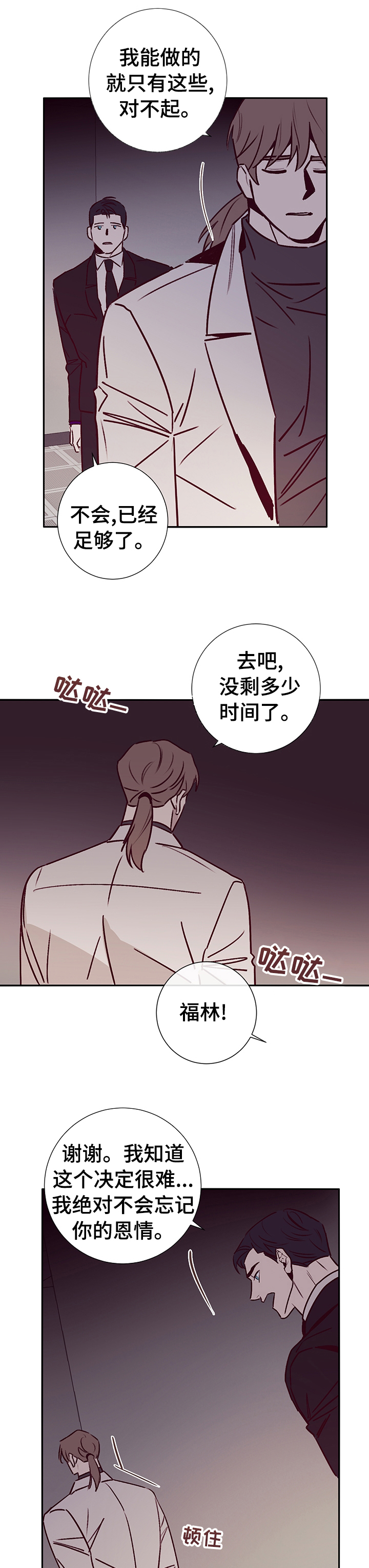 第51话2