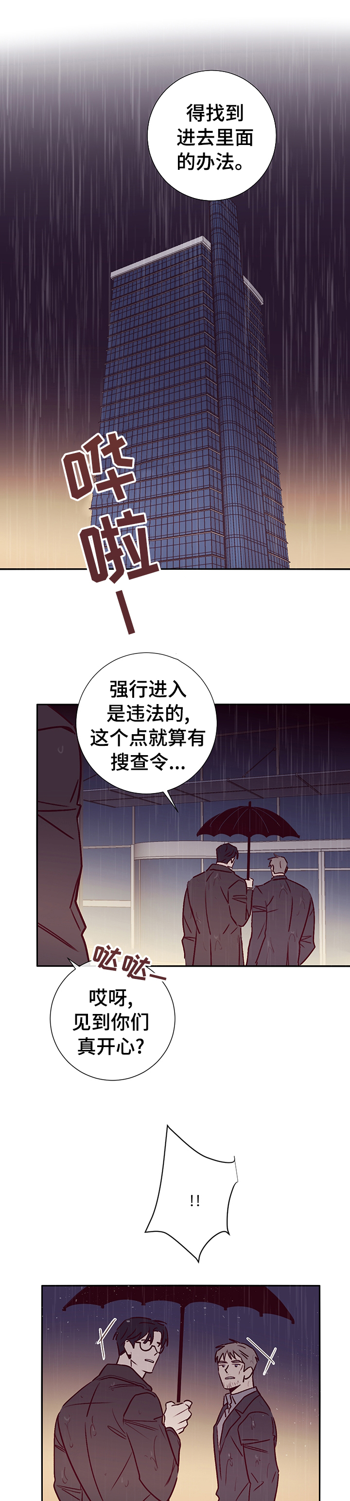 第51话6