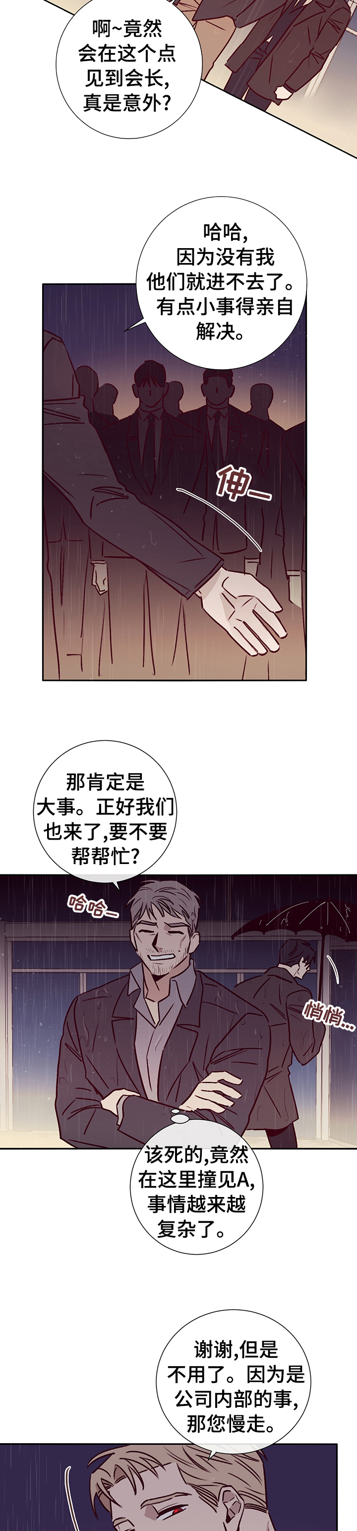 第51话8