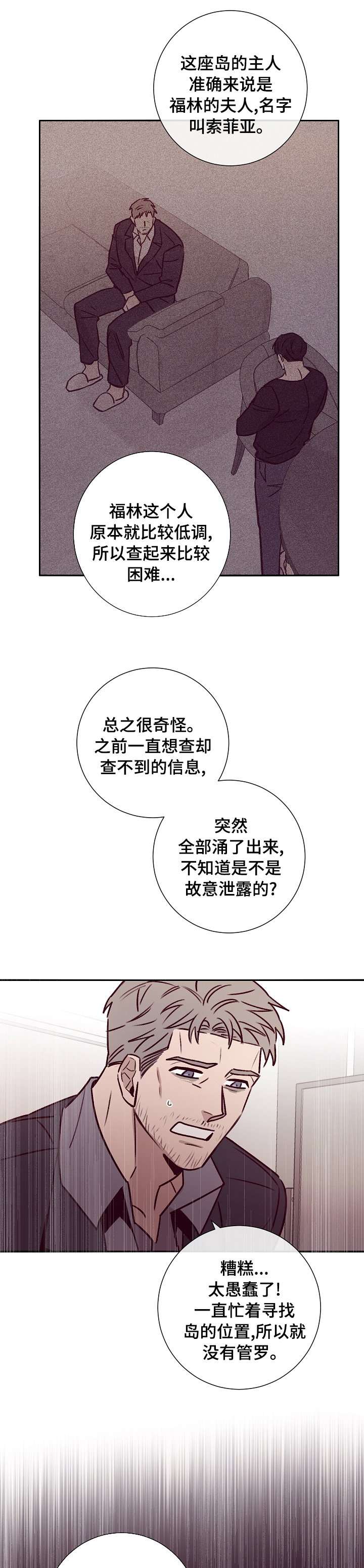 第50话3