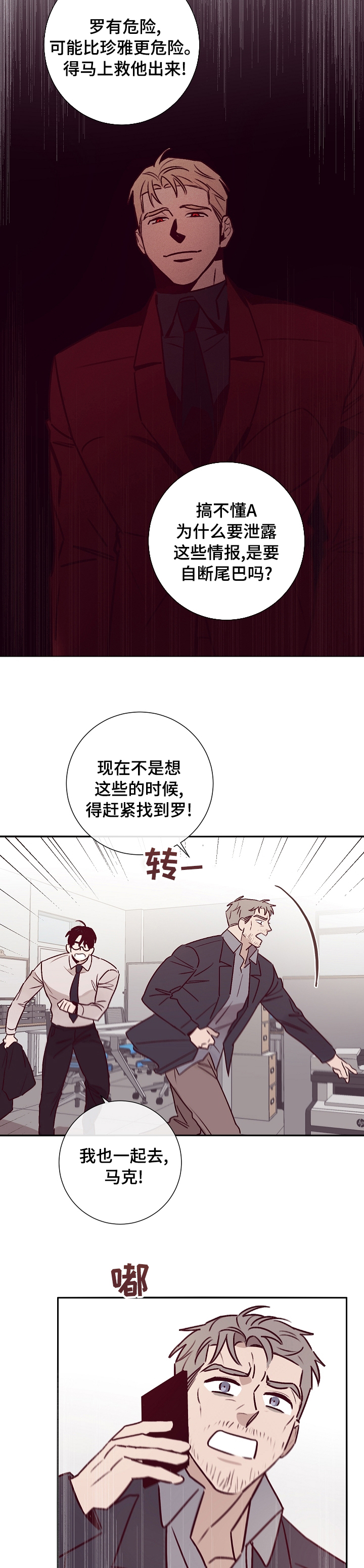 第50话4