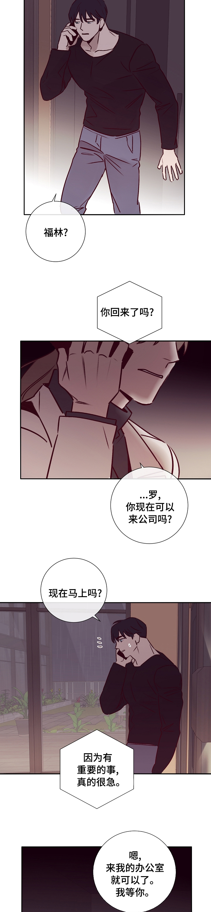 第50话6