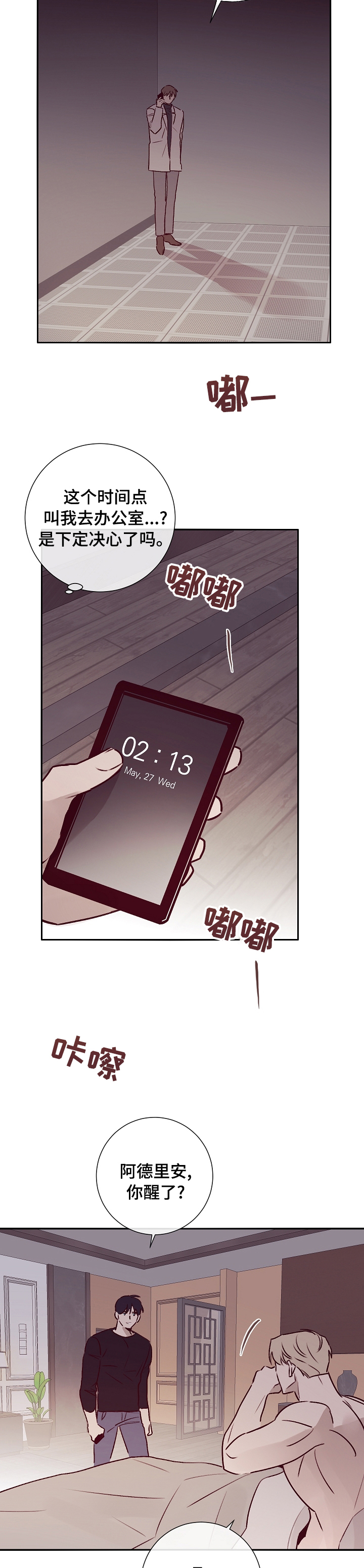 第50话7