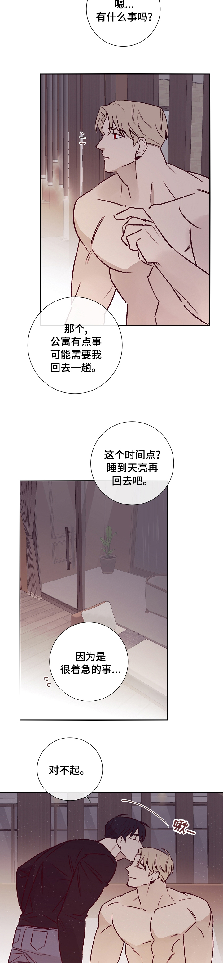 第50话8